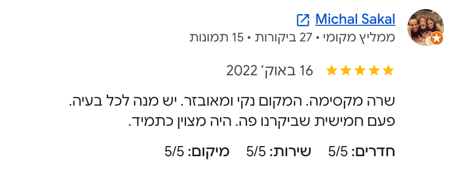 צילום חוות דעת של Michal Sakal: שרה מקסימה. המקום נקי ומאובזר. יש מענה לכל בעיה.
פעם חמישית שביקרנו פה. היה מצוין כתמיד.

חדרים: 5/5 · שירות: 5/5 · מיקום: 5/5